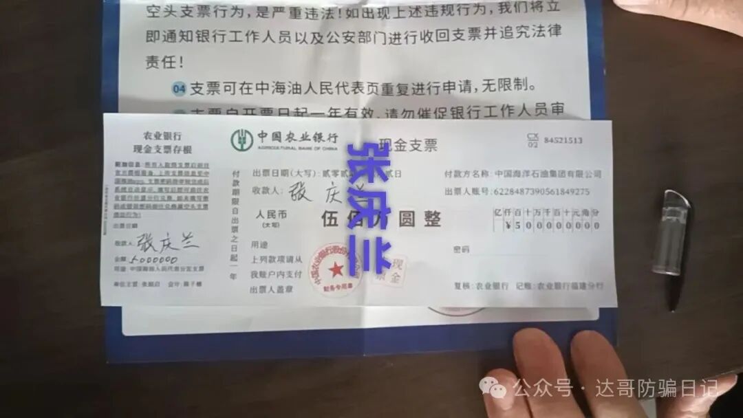 预警提醒:碰瓷【中国海油集团】资金盘开启疯狂收割韭菜模式,500万空投支票你也信,骗你交钱别上当。 预警提醒:碰瓷【中国海油集团】资金盘开启疯狂收割韭菜模式,500万空投支票你也信,骗你交钱别上当。