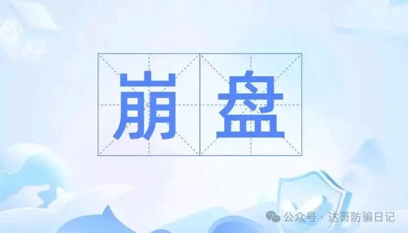预警提醒:碰瓷【中国海油集团】资金盘开启疯狂收割韭菜模式,500万空投支票你也信,骗你交钱别上当。 预警提醒:碰瓷【中国海油集团】资金盘开启疯狂收割韭菜模式,500万空投支票你也信,骗你交钱别上当。