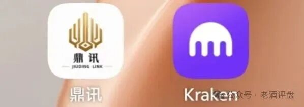 “九鼎集团”Kraken带单资金盘骗局风险预警,拓界资本原班人马操盘,不心又被割! “九鼎集团”Kraken带单资金盘骗局风险预警,拓界资本原班人马操盘,不心又被割!