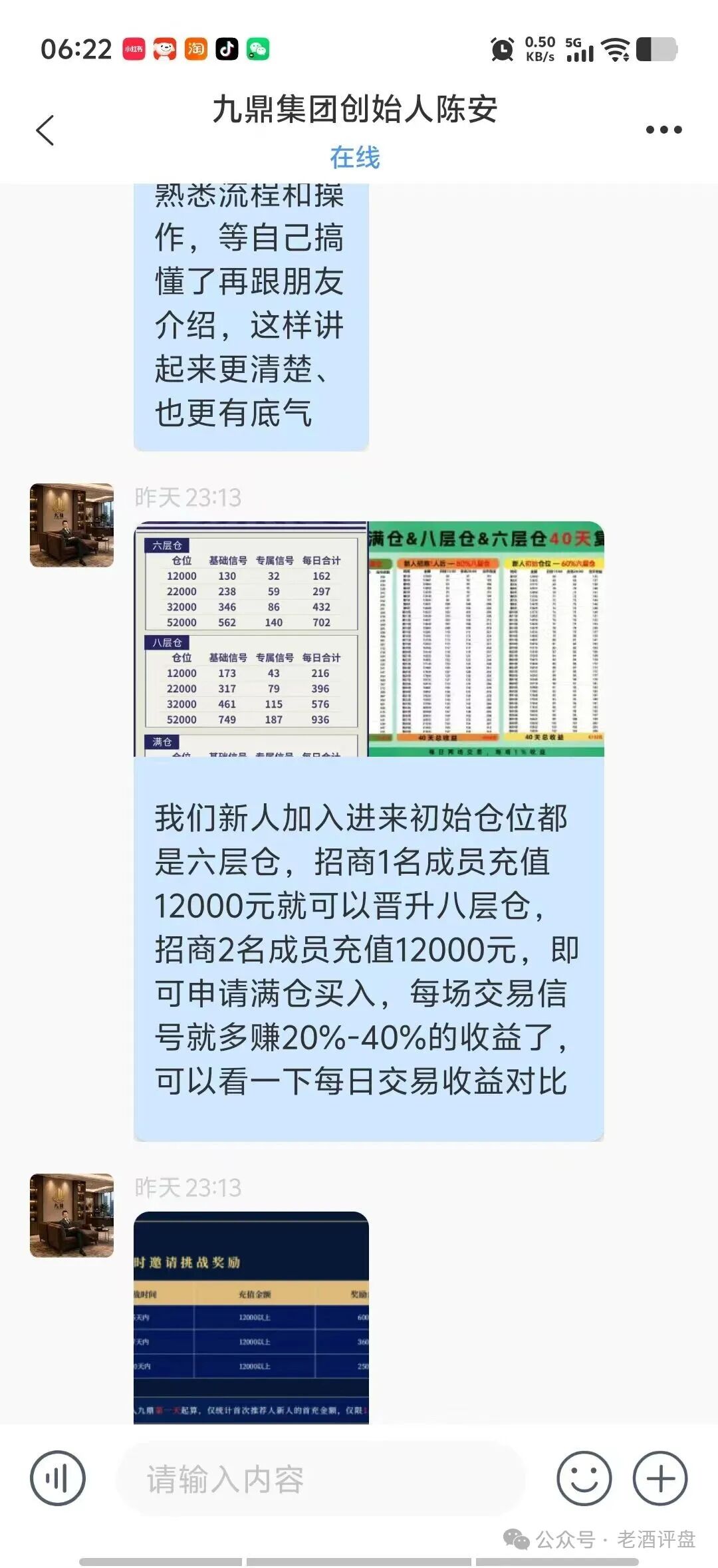 “九鼎集团”Kraken带单资金盘骗局风险预警,拓界资本原班人马操盘,不心又被割! “九鼎集团”Kraken带单资金盘骗局风险预警,拓界资本原班人马操盘,不心又被割!