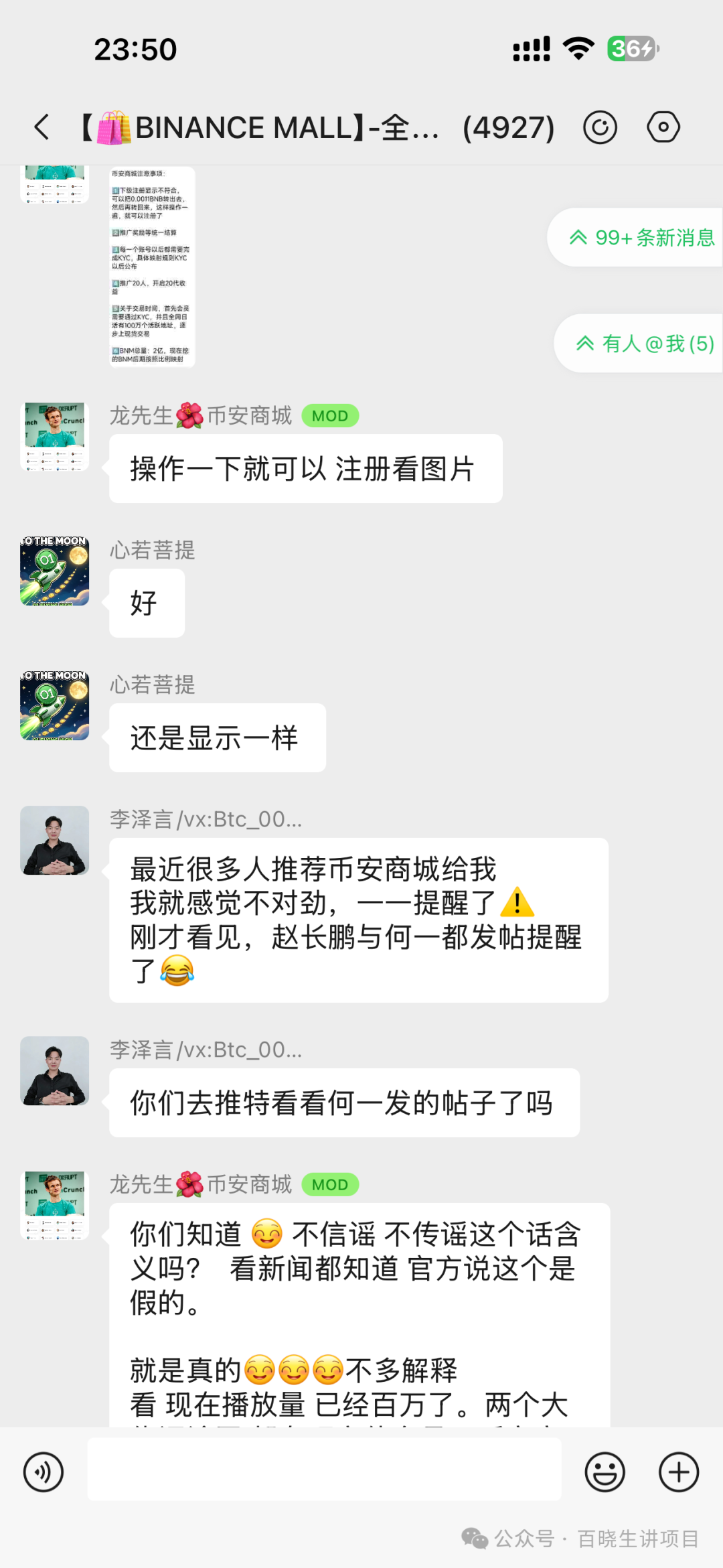 重磅曝光｜币安商城BNM终极杀猪盘！零撸是诱饵，钱包授权才是灭顶收割！数万账号将被一键清空
