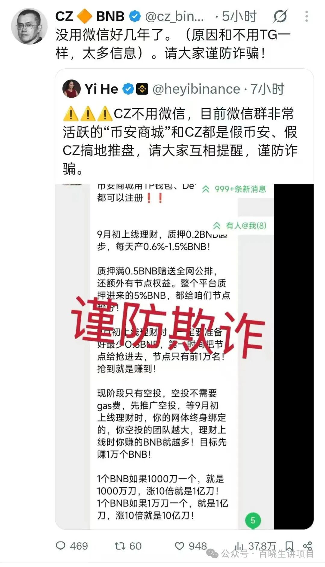 重磅曝光｜币安商城BNM终极杀猪盘！零撸是诱饵，钱包授权才是灭顶收割！数万账号将被一键清空