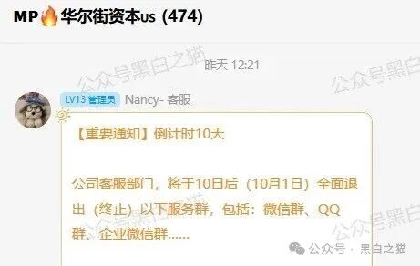碰瓷“施羅德”张冠李戴,官方防骗打假公示,请投资人远离欺诈骗局...... 碰瓷“施羅德”张冠李戴,官方防骗打假公示,请投资人远离欺诈骗局......