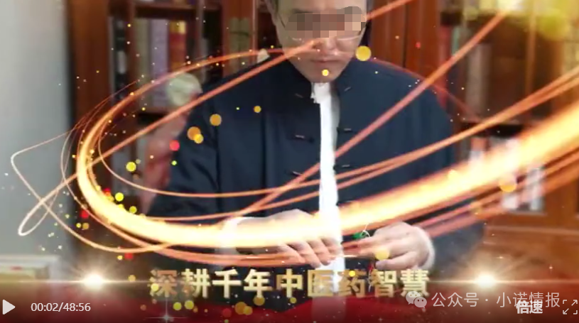 深度曝光！《医路护航》栏目骗局：伪装公益医疗科普，专坑中老年慢病患者