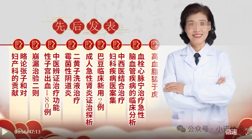 《大爱好医生》深度起底:披着中医科普外衣的私域收割骗局,别再掏空老人养老钱! 《大爱好医生》深度起底:披着中医科普外衣的私域收割骗局,别再掏空老人养老钱!
