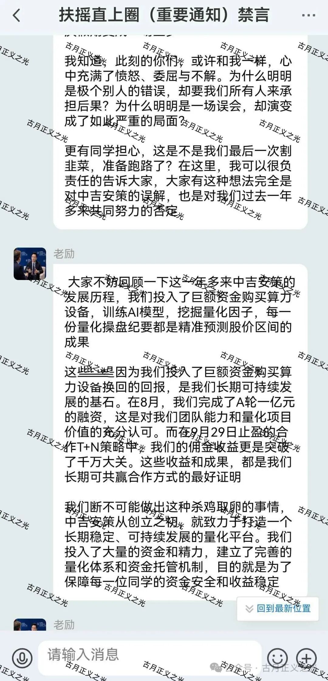 【中吉安策】股票量化骗局,让继续缴费12%,切勿被二次收割! 【中吉安策】股票量化骗局,让继续缴费12%,切勿被二次收割!