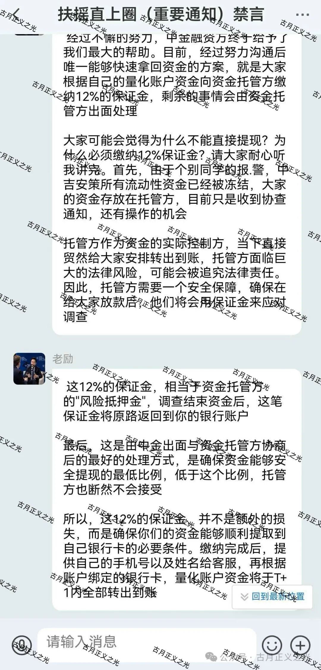 【中吉安策】股票量化骗局,让继续缴费12%,切勿被二次收割! 【中吉安策】股票量化骗局,让继续缴费12%,切勿被二次收割!