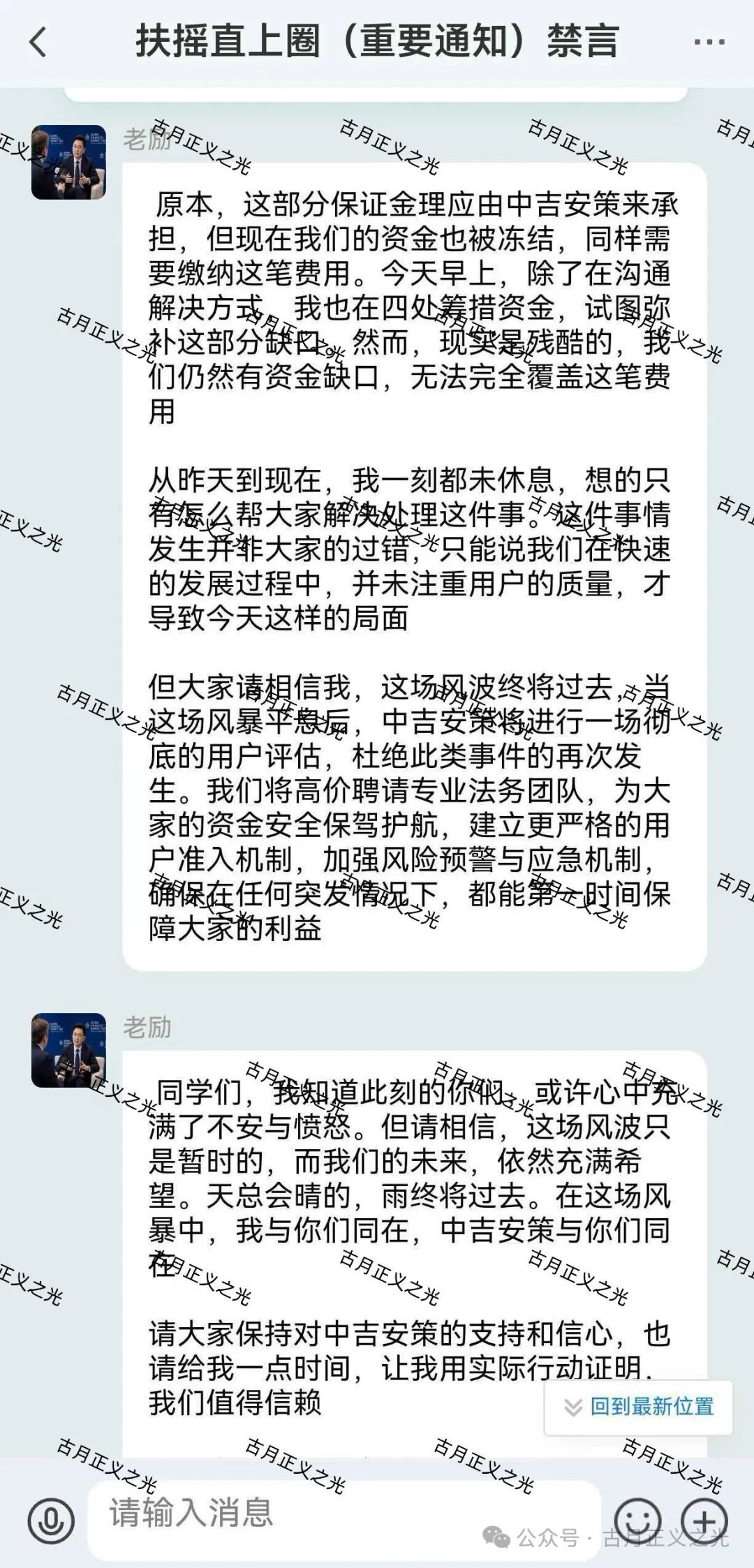 【中吉安策】股票量化骗局,让继续缴费12%,切勿被二次收割! 【中吉安策】股票量化骗局,让继续缴费12%,切勿被二次收割!