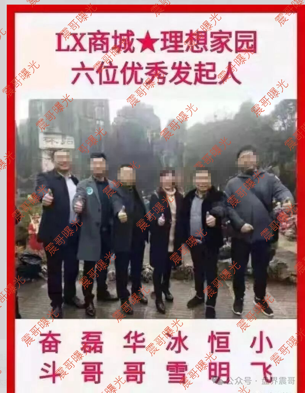 曝光【奥若拉互助】资金盘诈骗,理想家园那帮人出狱又开盘,警惕!