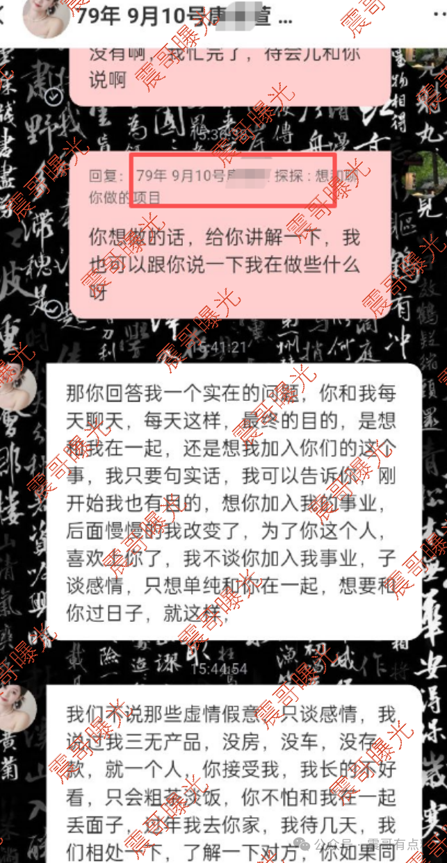 曝光【悦鼎鑫公社】杀猪盘诈骗,慈善资金盘,前期不投钱后期收割!