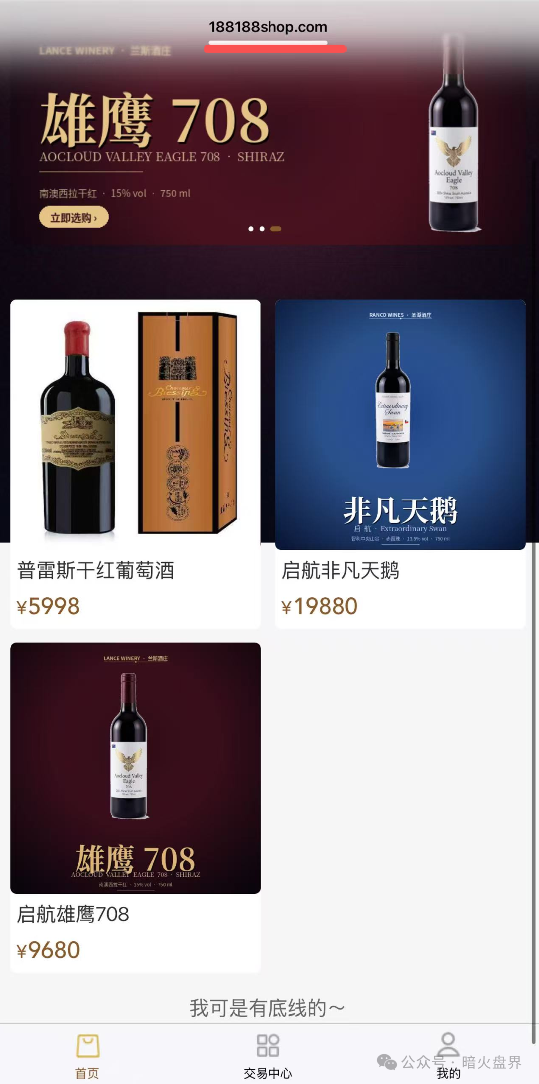 “启航商贸”互助盘骗局,是之前吾喜团队长操盘,泡沫太大不进人,即将崩盘跑路!
