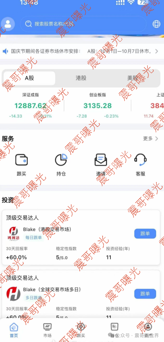 曝光【鸿利达ARES/阿瑞斯】股票跟单是境外园区盘,高度警惕!