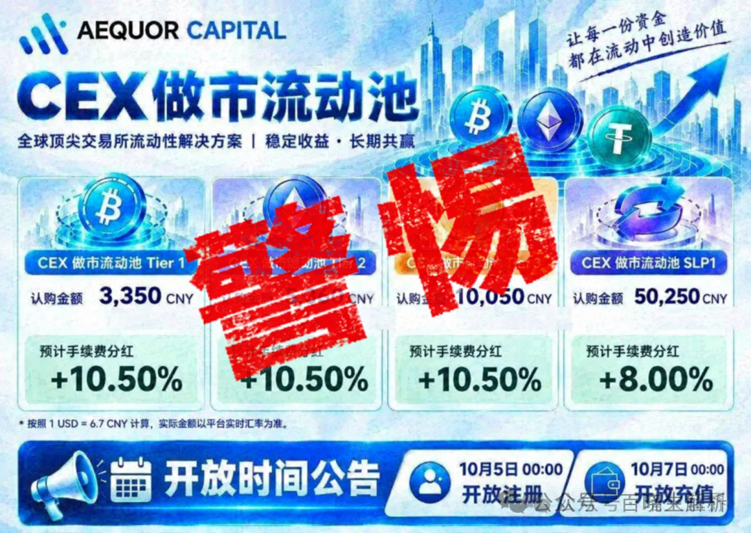 崩盘倒计时！“深澜量化”3天收割4000万，“华英会”余孽又来骗国人钱了！