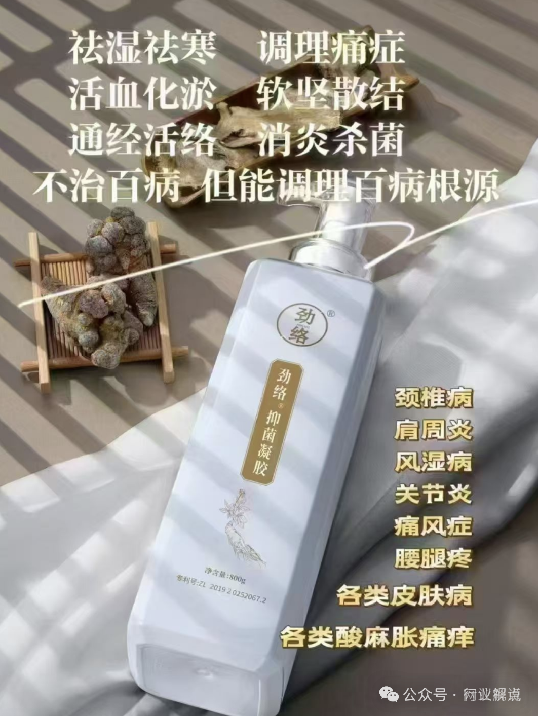 劲络相关产品消费风险提示：警惕夸大宣传，理性选择