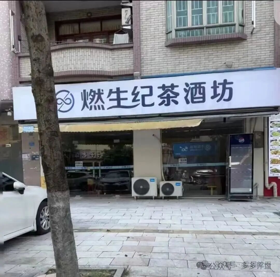 【燃生纪】崩盘跑路【恒裕金业】接盘收割，旧盘换新壳的资金盘圈套要警惕！