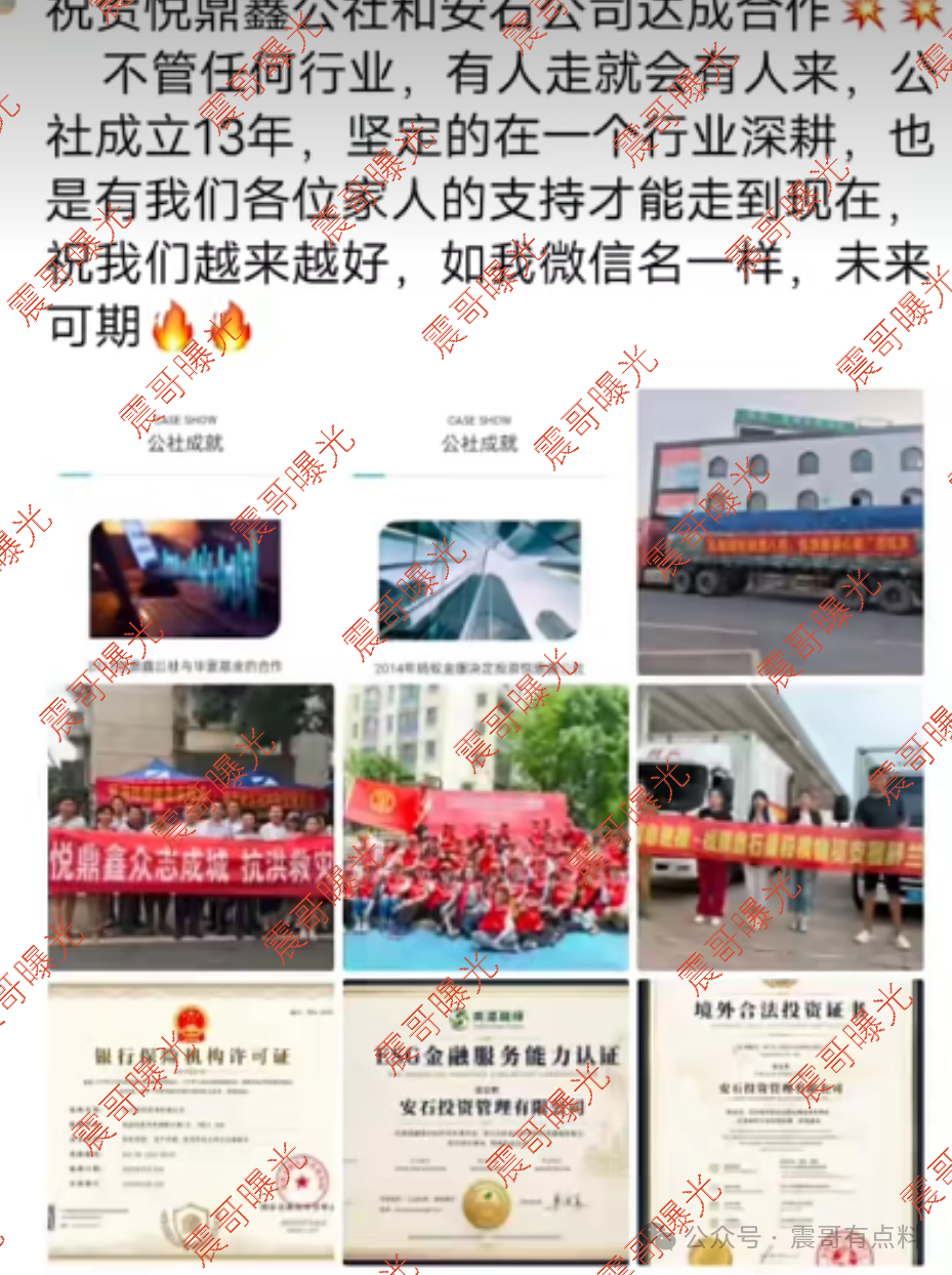 曝光【悦鼎鑫公社】杀猪盘诈骗,慈善资金盘,前期不投钱后期收割! 曝光【悦鼎鑫公社】杀猪盘诈骗,慈善资金盘,前期不投钱后期收割!