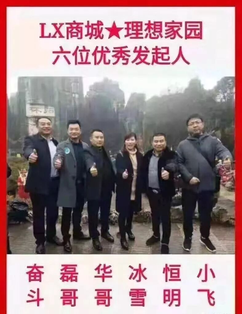 【奥若拉】原理想家园创始人 恒明 磊哥出狱开盘继续诈骗 七年牢狱之灾 不知悔改 人生有多少个七年 ? 【奥若拉】原理想家园创始人 恒明 磊哥出狱开盘继续诈骗 七年牢狱之灾 不知悔改 人生有多少个七年 ?