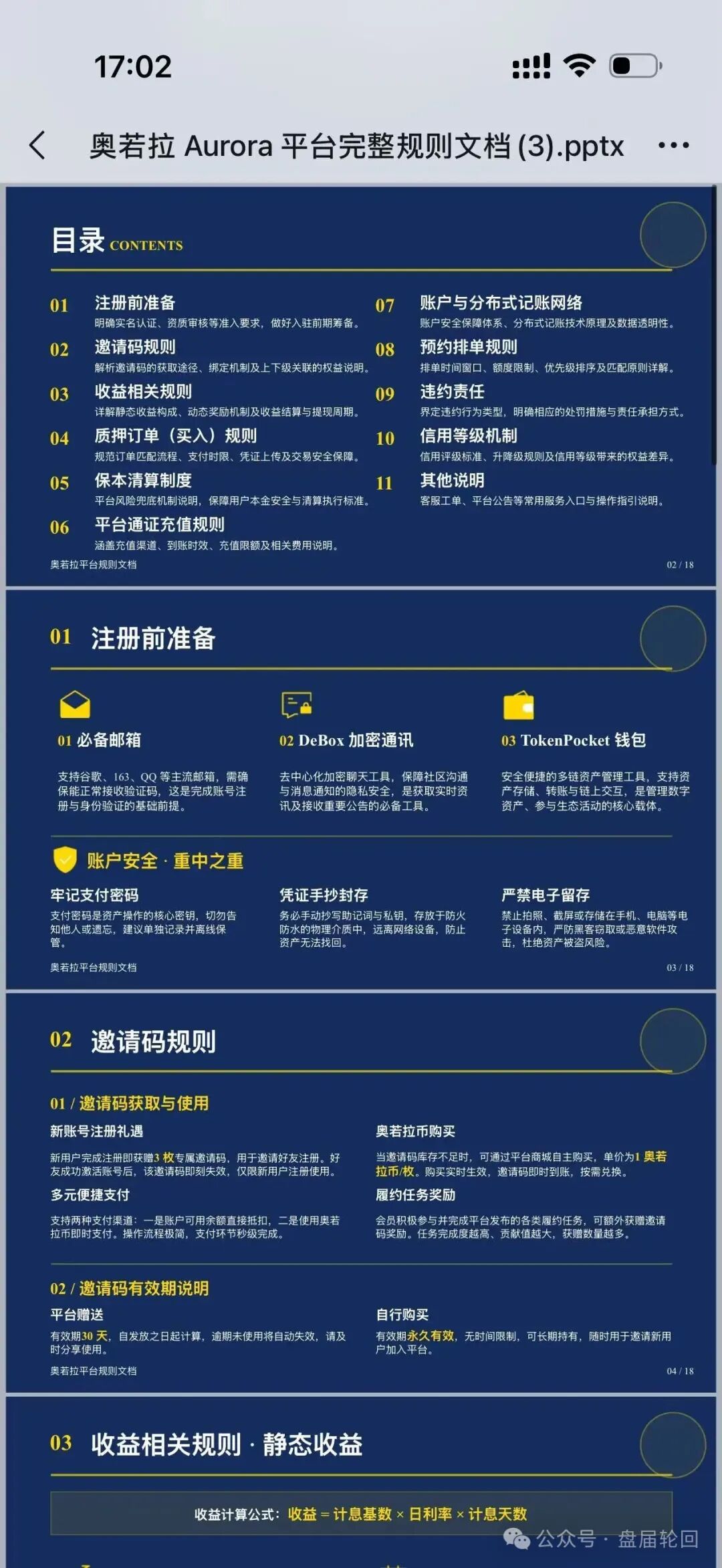 【奥若拉】原理想家园创始人 恒明 磊哥出狱开盘继续诈骗 七年牢狱之灾 不知悔改 人生有多少个七年 ? 【奥若拉】原理想家园创始人 恒明 磊哥出狱开盘继续诈骗 七年牢狱之灾 不知悔改 人生有多少个七年 ?