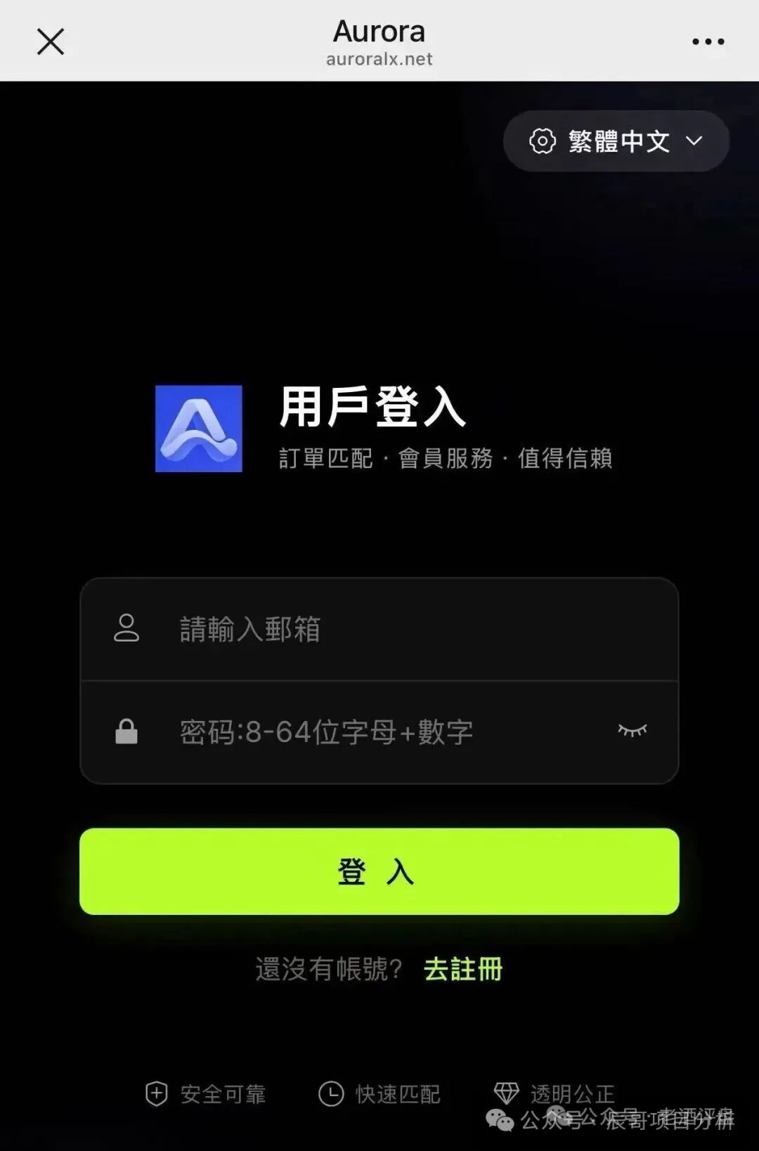 重磅曝光!【奥若拉Aurora】资金盘,理想家园操盘手出狱再开新盘割韭菜! 重磅曝光!【奥若拉Aurora】资金盘,理想家园操盘手出狱再开新盘割韭菜!
