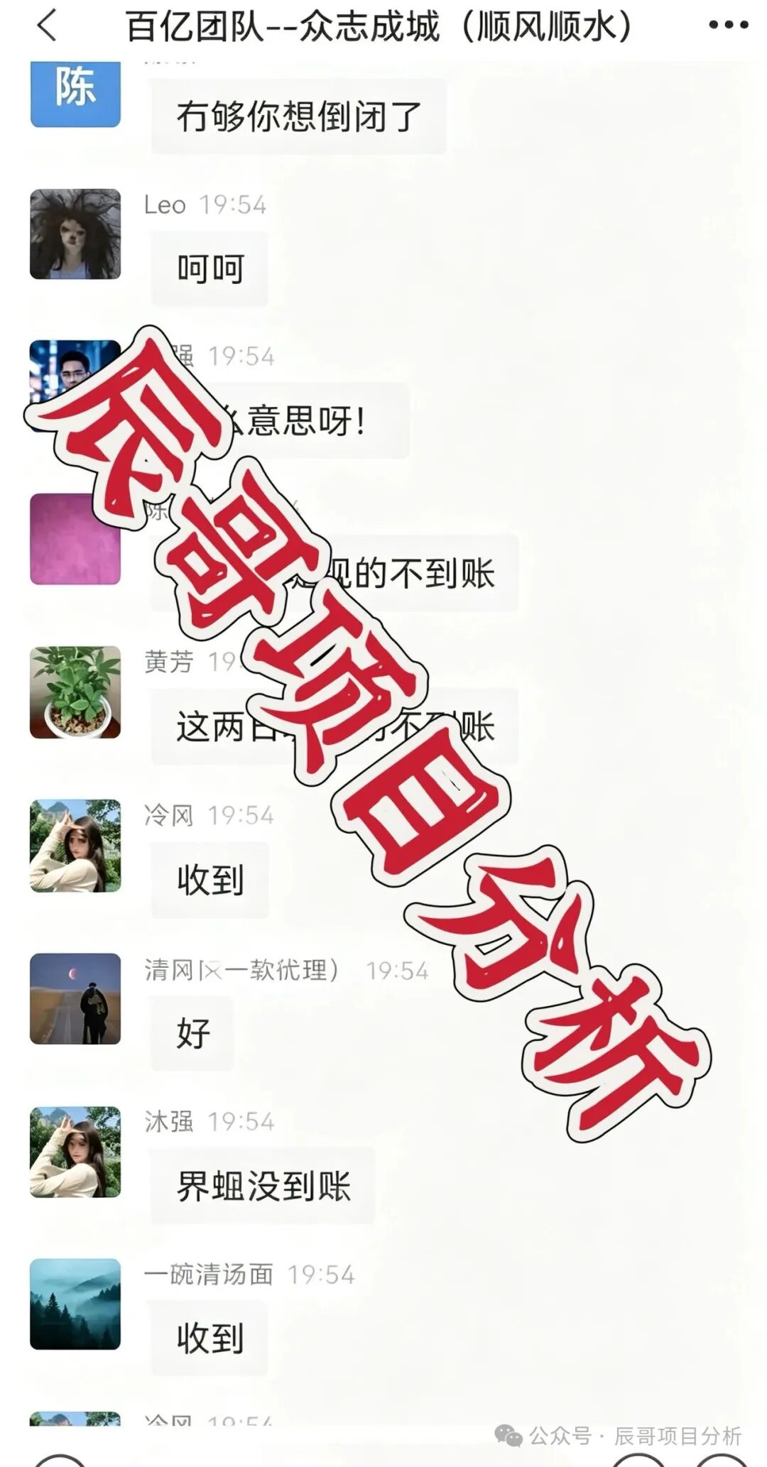 东方国际(百亿团队)骗局!平移旧盘疯狂收割,7200人惨遭爆仓封号,高度预警,崩盘在即! 东方国际(百亿团队)骗局!平移旧盘疯狂收割,7200人惨遭爆仓封号,高度预警,崩盘在即!