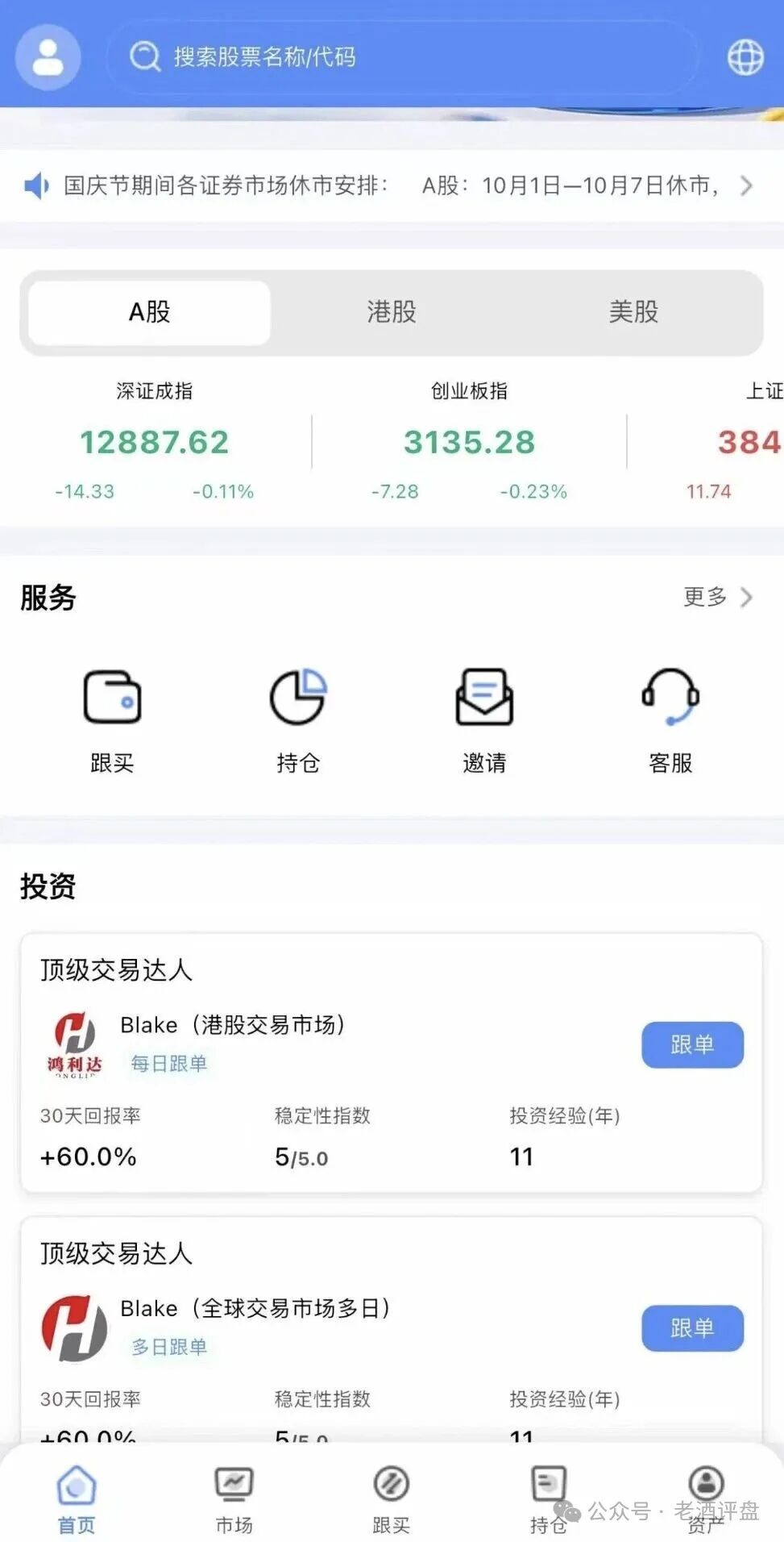 【鸿利达阿瑞斯】股票跟单盘,沈博安开启单割,境外园区盘即将全线跑路!! 【鸿利达阿瑞斯】股票跟单盘,沈博安开启单割,境外园区盘即将全线跑路!!