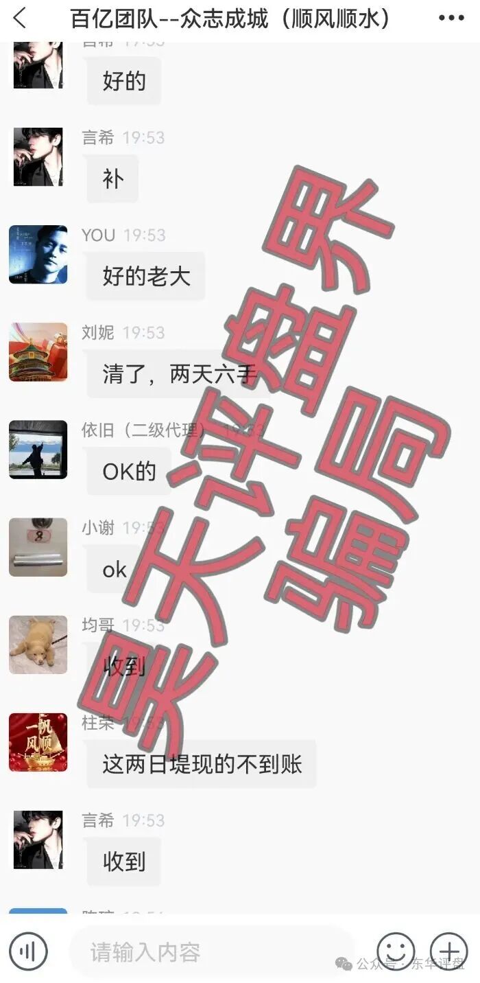 随时崩盘跑路！【东方国际（百亿团队）】非法网络彩票骗局，操盘手又单割了7千多人！
