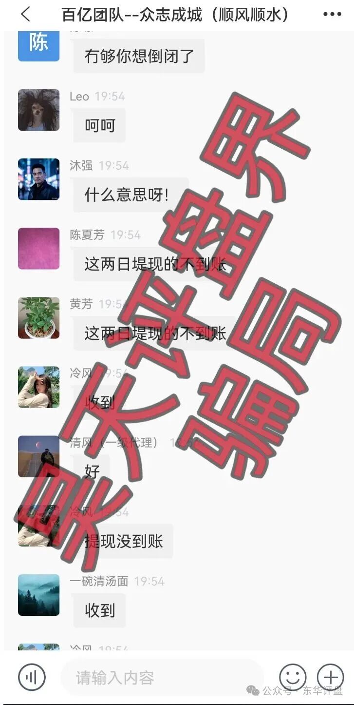 随时崩盘跑路！【东方国际（百亿团队）】非法网络彩票骗局，操盘手又单割了7千多人！