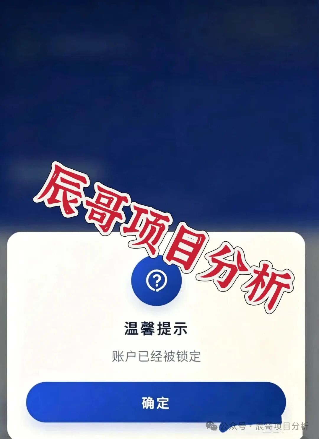 【悦鼎鑫公社】分红资金盘,借慈善外衣收割投资者!随时崩盘跑路! 【悦鼎鑫公社】分红资金盘,借慈善外衣收割投资者!随时崩盘跑路!