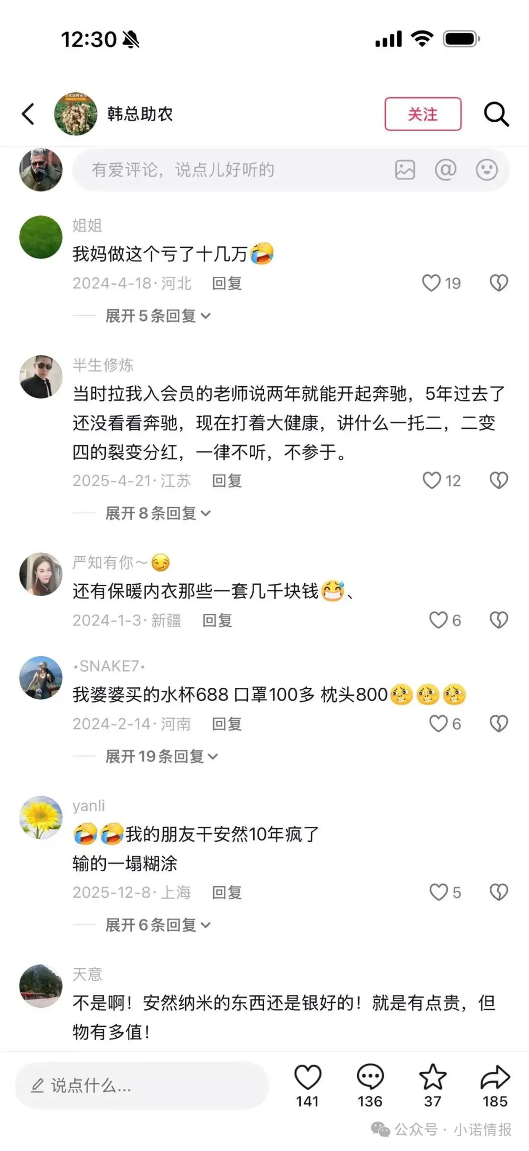 “安然纳米”争议:投诉、夸大宣传与代理退费难题 “安然纳米”争议:投诉、夸大宣传与代理退费难题