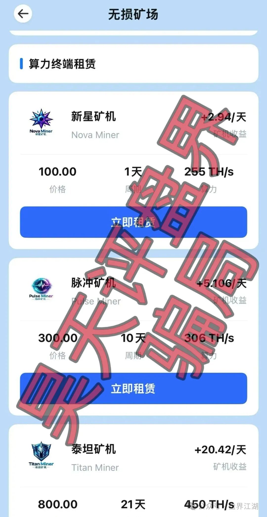 【金脉源交易所】又一个分红类资金盘骗局,部分会员提现不到账,即将崩盘跑路! 【金脉源交易所】又一个分红类资金盘骗局,部分会员提现不到账,即将崩盘跑路!