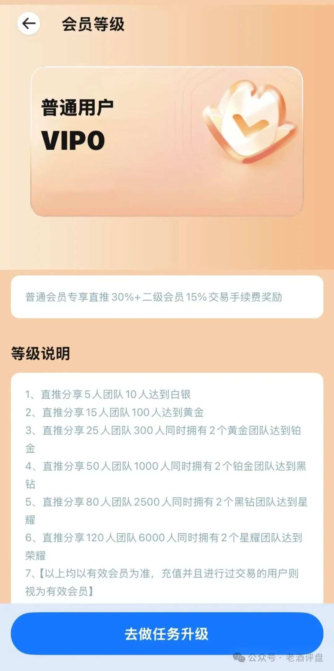 警惕“金脉源”APP：打着无损矿场幌子的资金盘骗局！！