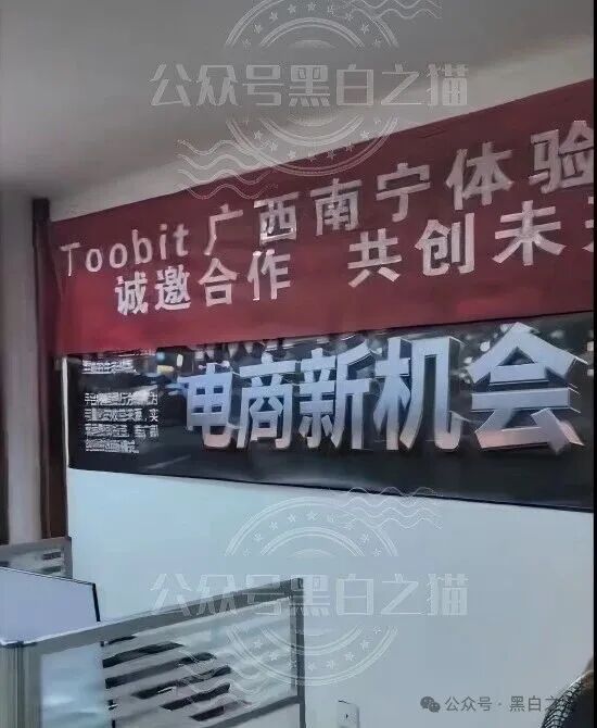 伪冒 “Toobit”(图比特)骗局洗地严重,域名多样化续命,离崩盘有多远? 伪冒 “Toobit”(图比特)骗局洗地严重,域名多样化续命,离崩盘有多远?