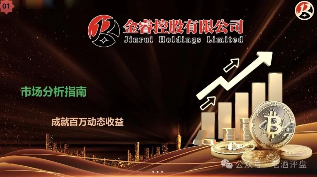 警惕PQEX(金睿控股),伪装外汇外衣的资金盘骗局!! 警惕PQEX(金睿控股),伪装外汇外衣的资金盘骗局!!