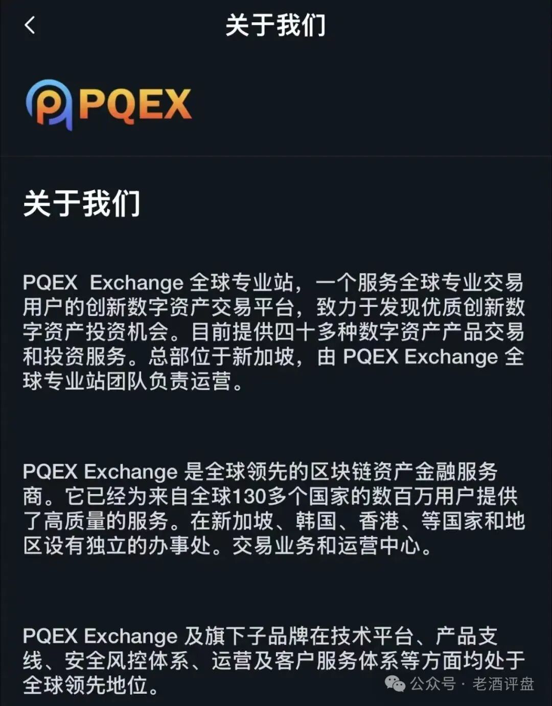 警惕PQEX(金睿控股),伪装外汇外衣的资金盘骗局!! 警惕PQEX(金睿控股),伪装外汇外衣的资金盘骗局!!
