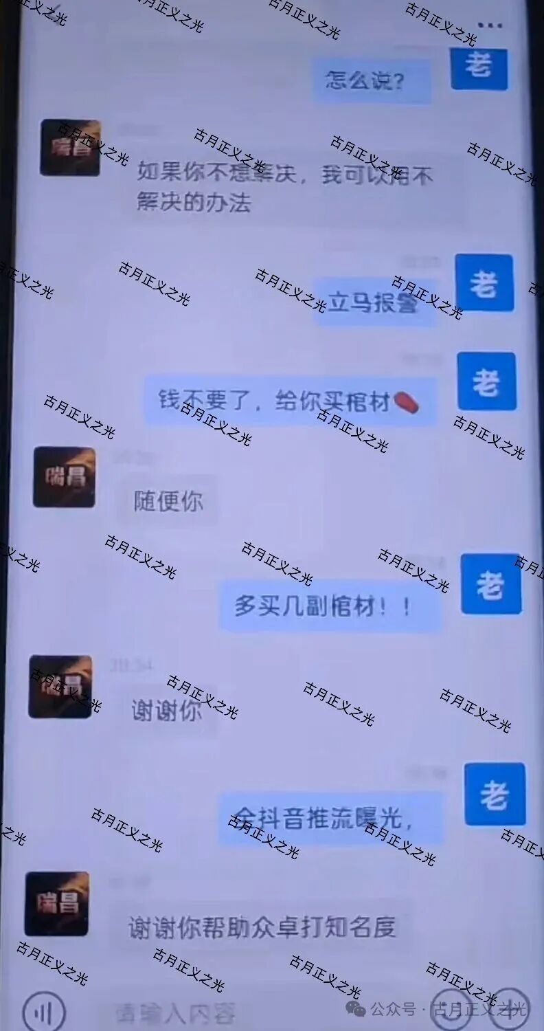 众卓国际万晟鑫（瑞昌）非法网络彩票骗局，和“创运马会”属于同一个境外园区，要跑路了！