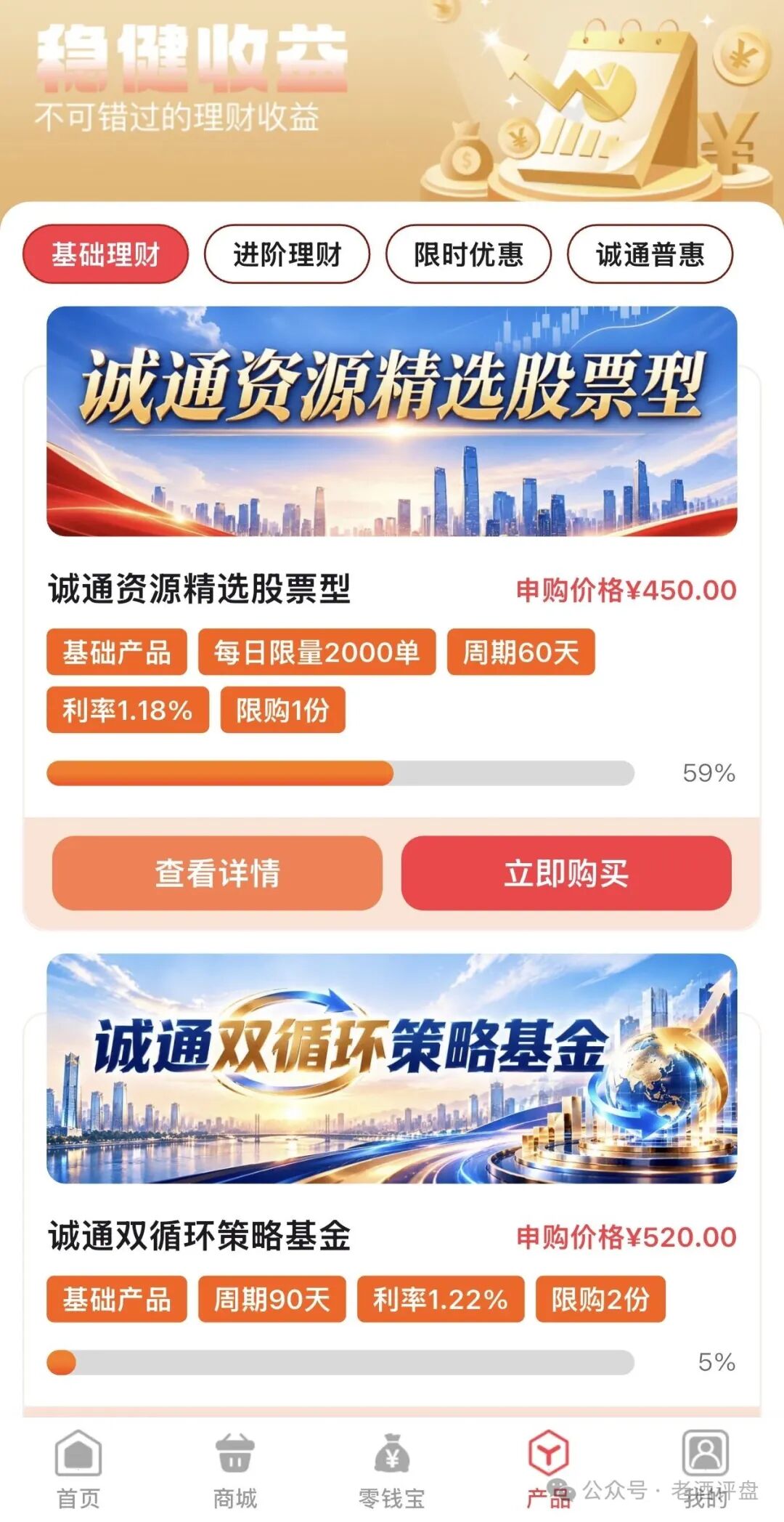 警惕“云上诚通”（CCT）APP！仿冒基金理财的多层级庞氏资金盘骗局！！