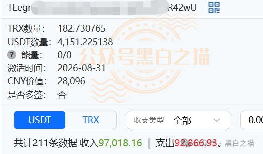 冒充“crypto”加密交易所快速收割韭菜，狗推聊天界面曝光，手段极其恶劣。