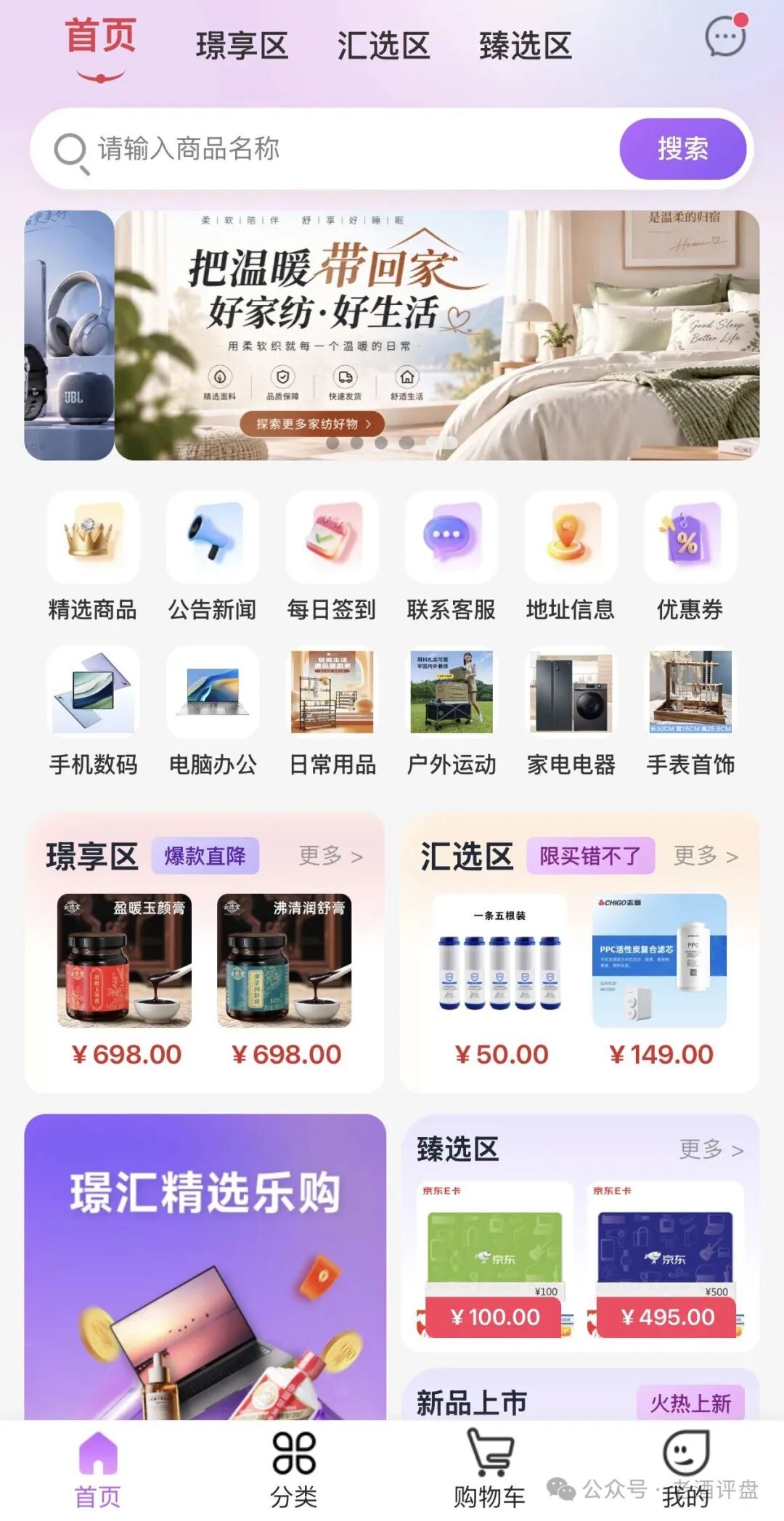 警惕“璟汇”APP!披着商城购物外衣的消费返利资金盘骗局!随时崩盘跑路! 警惕“璟汇”APP!披着商城购物外衣的消费返利资金盘骗局!随时崩盘跑路!