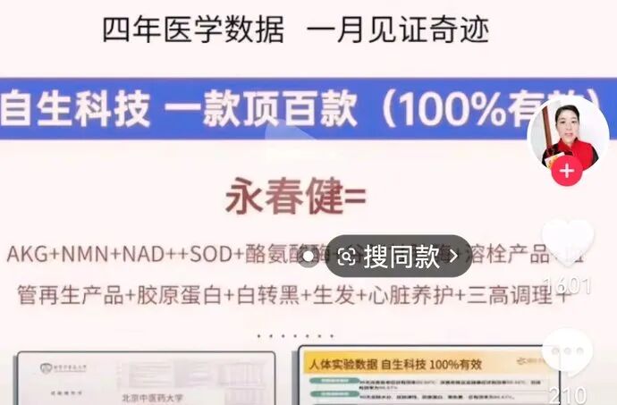 多次因虚假宣传被罚的《琛蓝健康》和《康尔》备受争议? 多次因虚假宣传被罚的《琛蓝健康》和《康尔》备受争议?