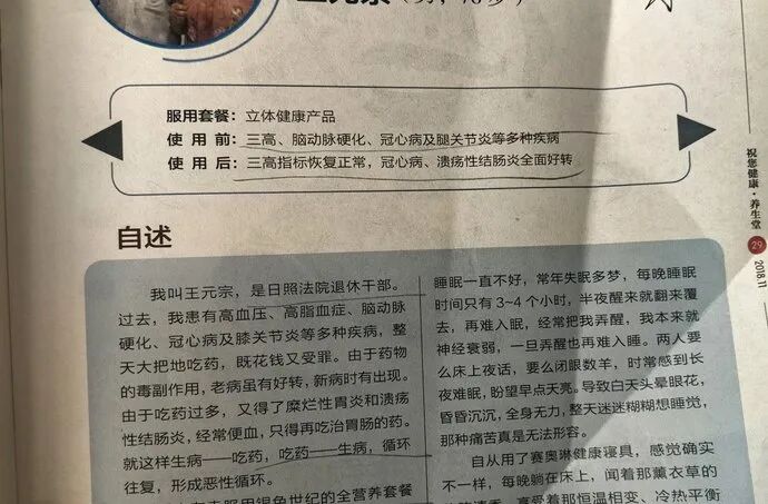 多次因虚假宣传被罚的《琛蓝健康》和《康尔》备受争议? 多次因虚假宣传被罚的《琛蓝健康》和《康尔》备受争议?