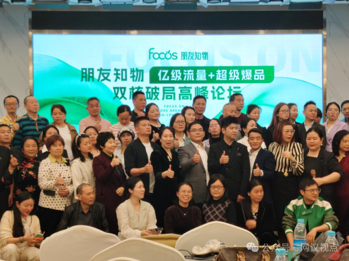 “朋友知物”运营模式暗藏重大风险：多层级拉新计酬涉嫌传销
