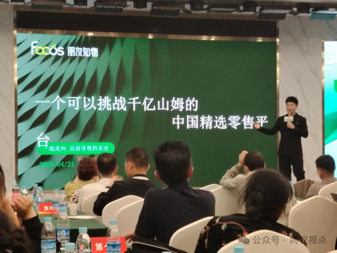 “朋友知物”运营模式暗藏重大风险：多层级拉新计酬涉嫌传销