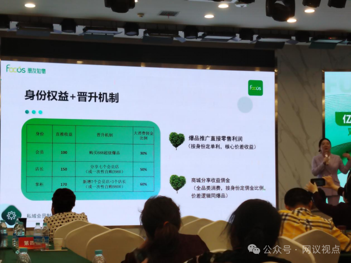 “朋友知物”运营模式暗藏重大风险：多层级拉新计酬涉嫌传销