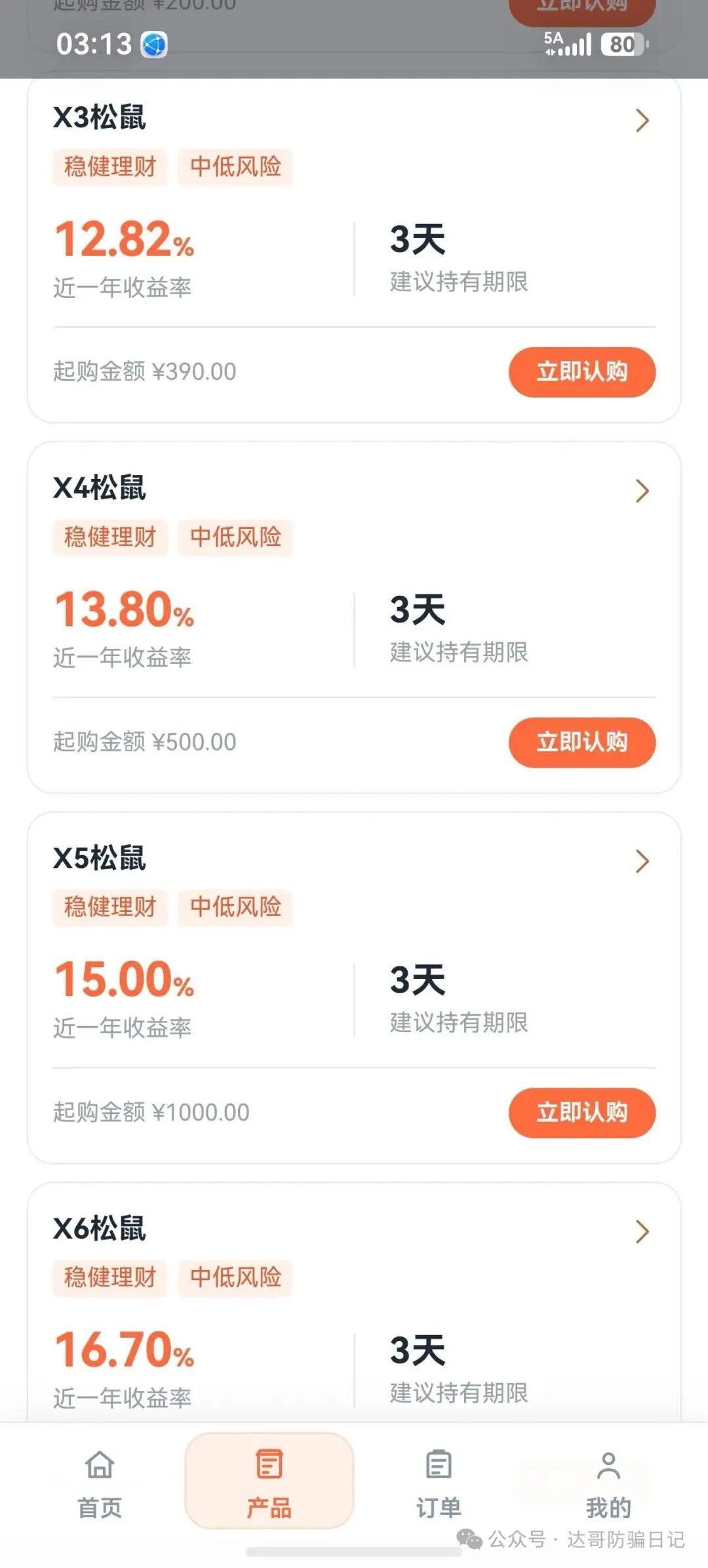 预警提醒:抖友会短命盘子准备拔网线,三禾漫剧已经收割结束! 预警提醒:抖友会短命盘子准备拔网线,三禾漫剧已经收割结束!