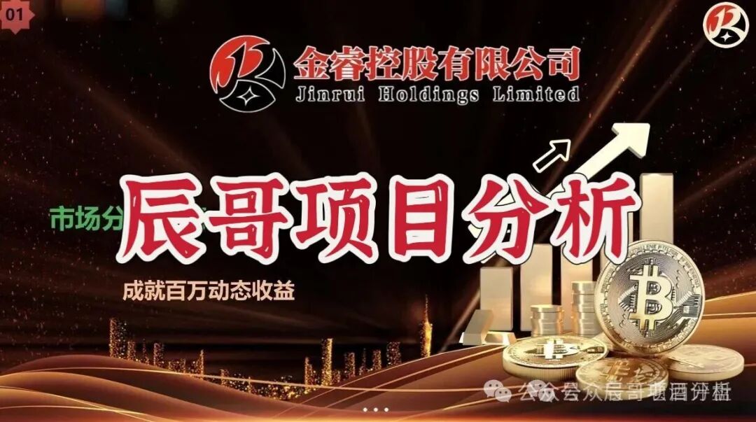【金睿控股PQEX交易所】骗局!虚假外汇资金盘,传销收割套路,不要上当受骗! 【金睿控股PQEX交易所】骗局!虚假外汇资金盘,传销收割套路,不要上当受骗!