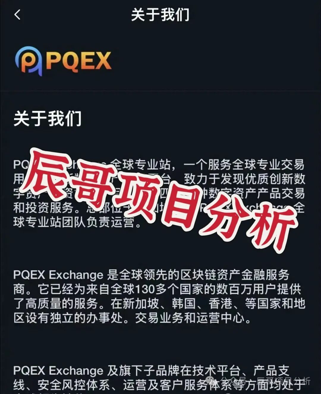 【金睿控股PQEX交易所】骗局!虚假外汇资金盘,传销收割套路,不要上当受骗! 【金睿控股PQEX交易所】骗局!虚假外汇资金盘,传销收割套路,不要上当受骗!