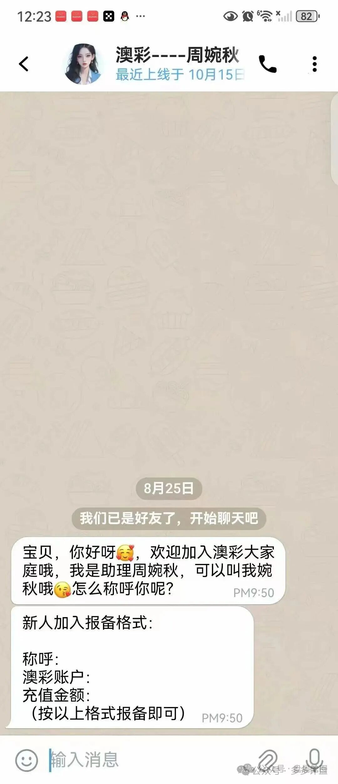 深度揭【秘澳彩平台】温柔杀猪盘:一对一专属服务! 深度揭【秘澳彩平台】温柔杀猪盘:一对一专属服务!