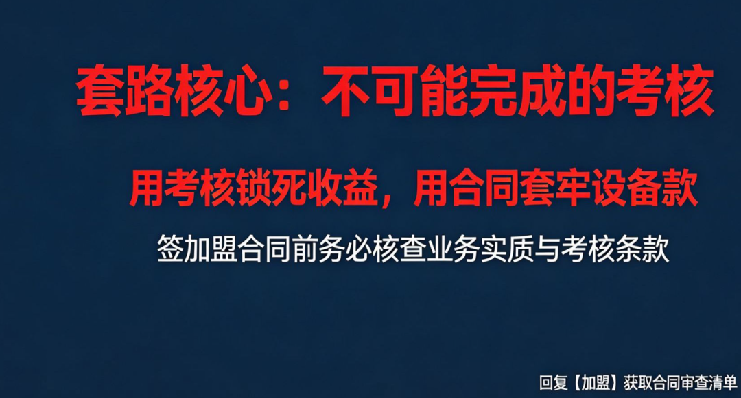 元点字节加盟陷阱——23万代理费换来一台不能用的设备! 元点字节加盟陷阱——23万代理费换来一台不能用的设备!
