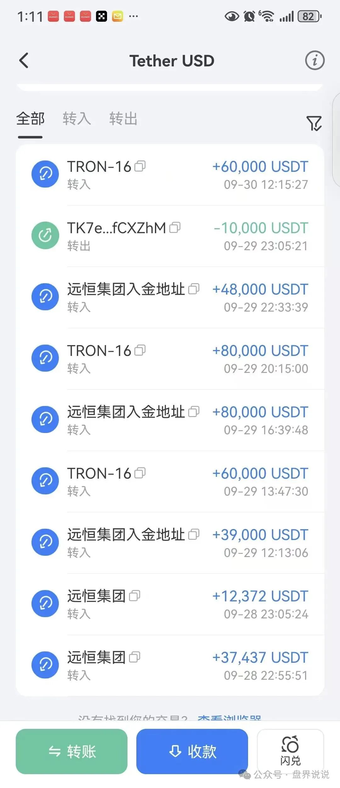 “远恒集团”全球联动做鬼心虚更换充值提现地址,会员开始疯狂提现,马上全线崩盘。 “远恒集团”全球联动做鬼心虚更换充值提现地址,会员开始疯狂提现,马上全线崩盘。
