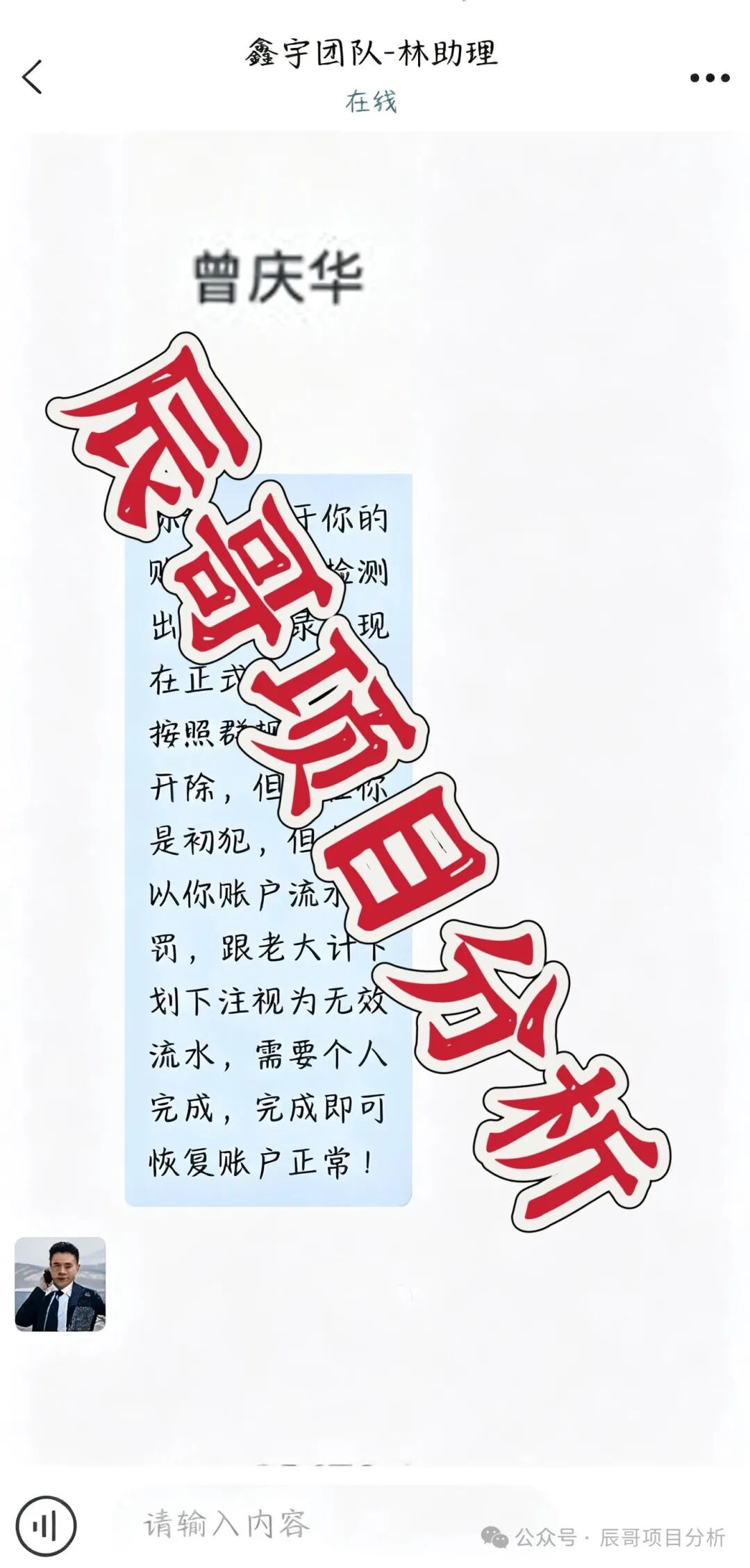 重磅预警！【恒财国际（鑫宇团队）】非法网彩骗局即将崩盘跑路！